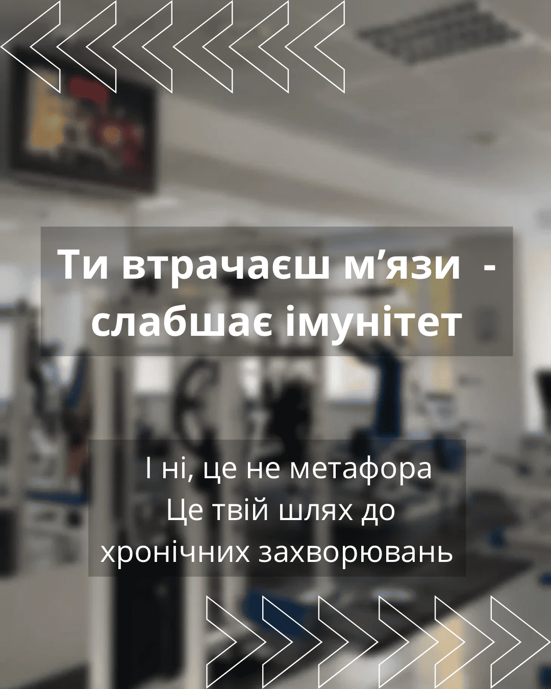 👉Зміцнення тіла та імунітету - MAXIMA
