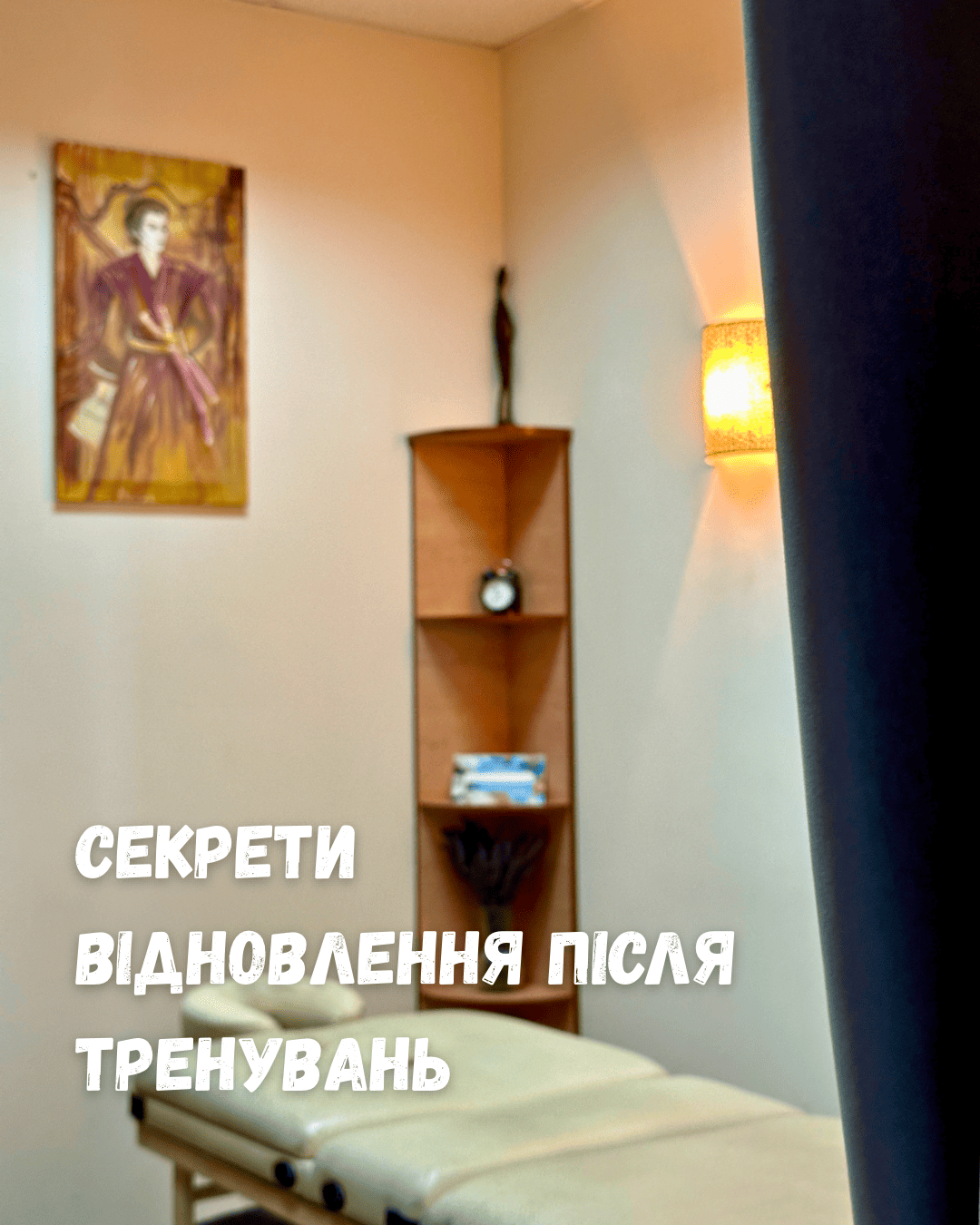 👐 Масаж після фізичного навантаження - MAXIMA