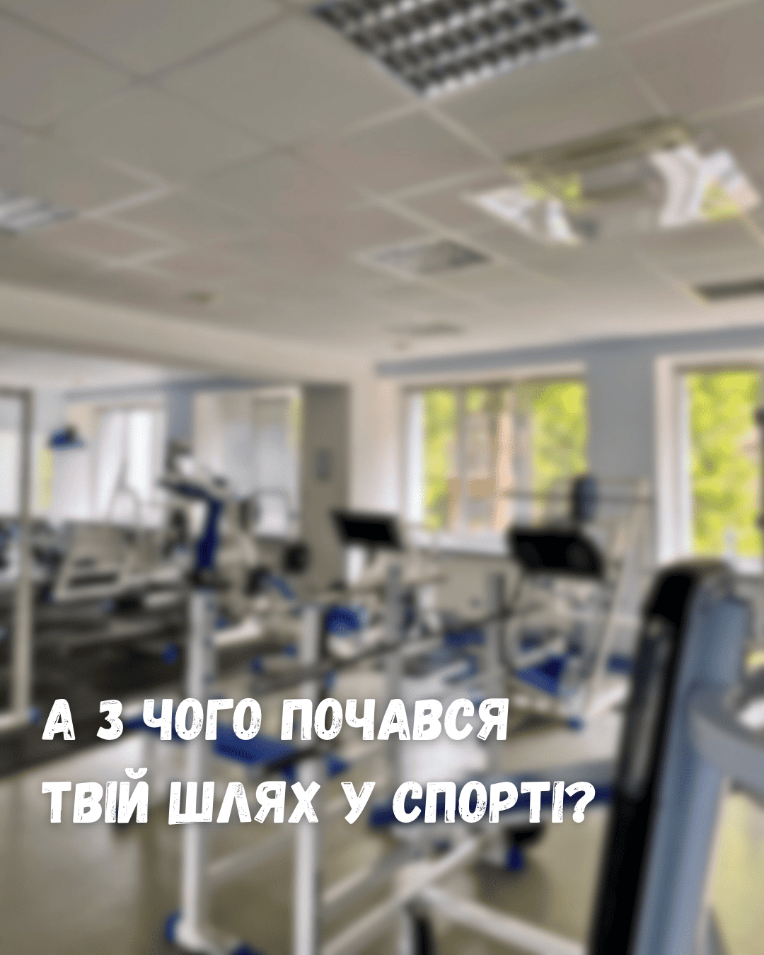 Пам’ятаєш? - MAXIMA