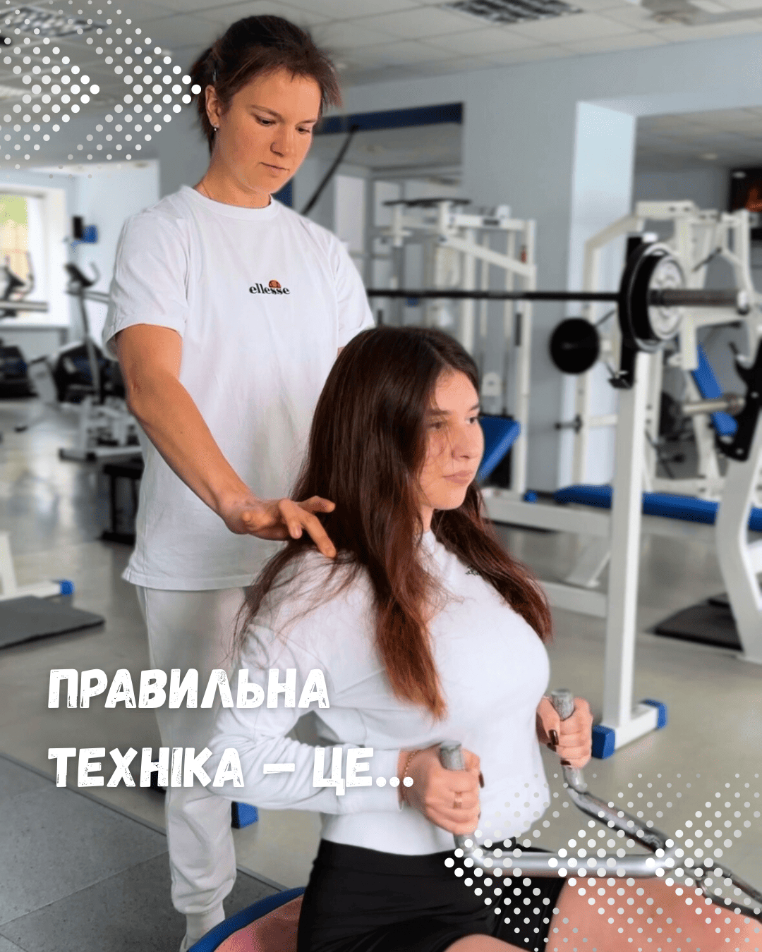 … — це половина успіху ! 💪 - MAXIMA