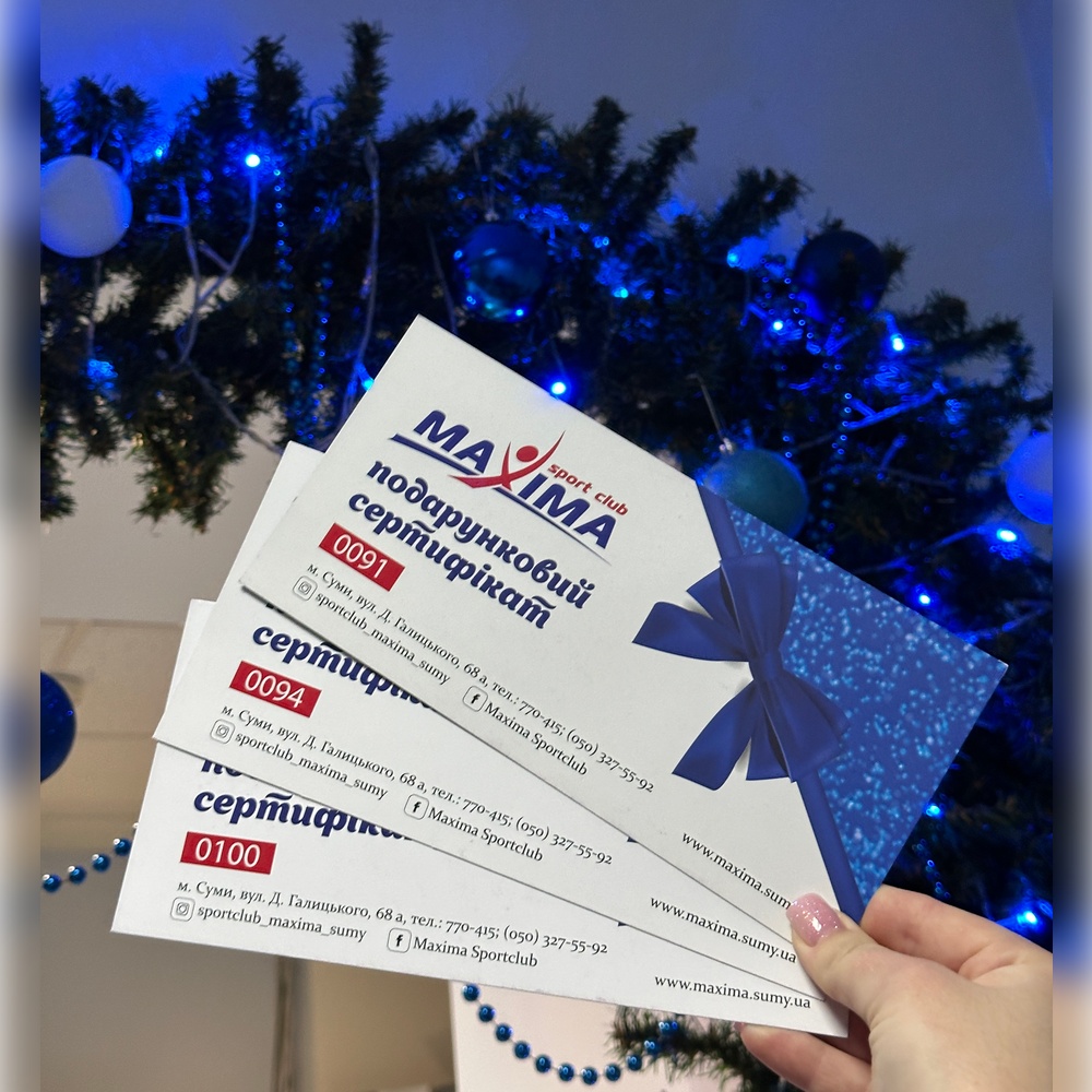 📍 Подарункові сертифікати вже чекають! - MAXIMA