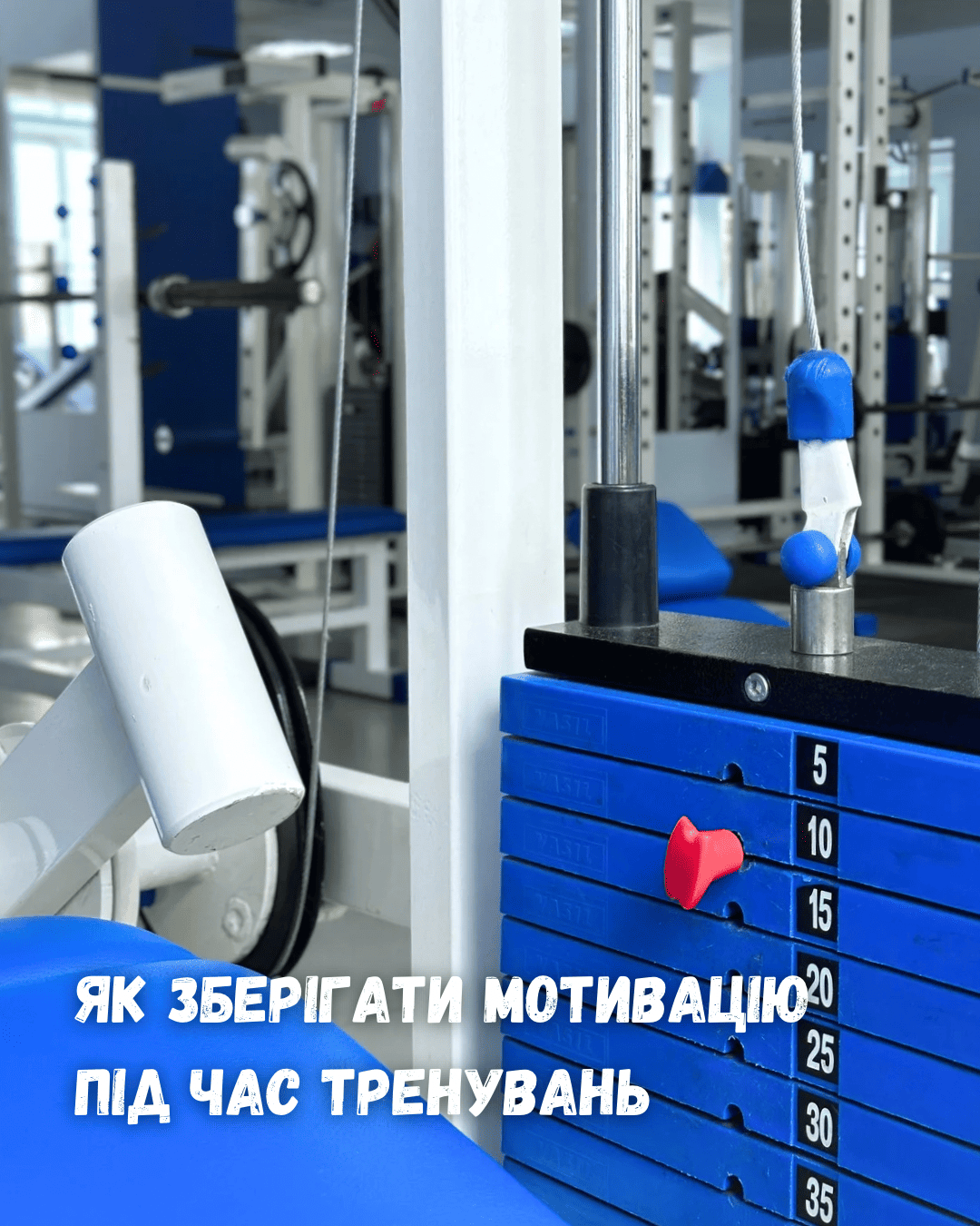 Мотивація — це не постійний стан - MAXIMA