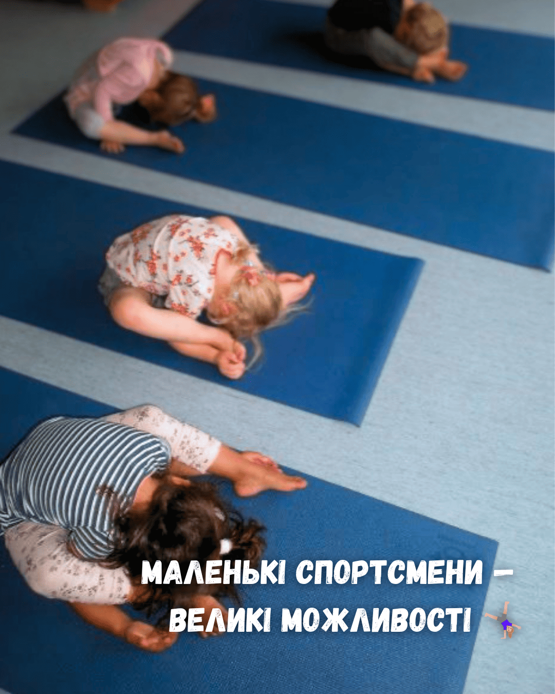 Нова група з гімнастики для дошкільнят 🤸‍♀️ - MAXIMA