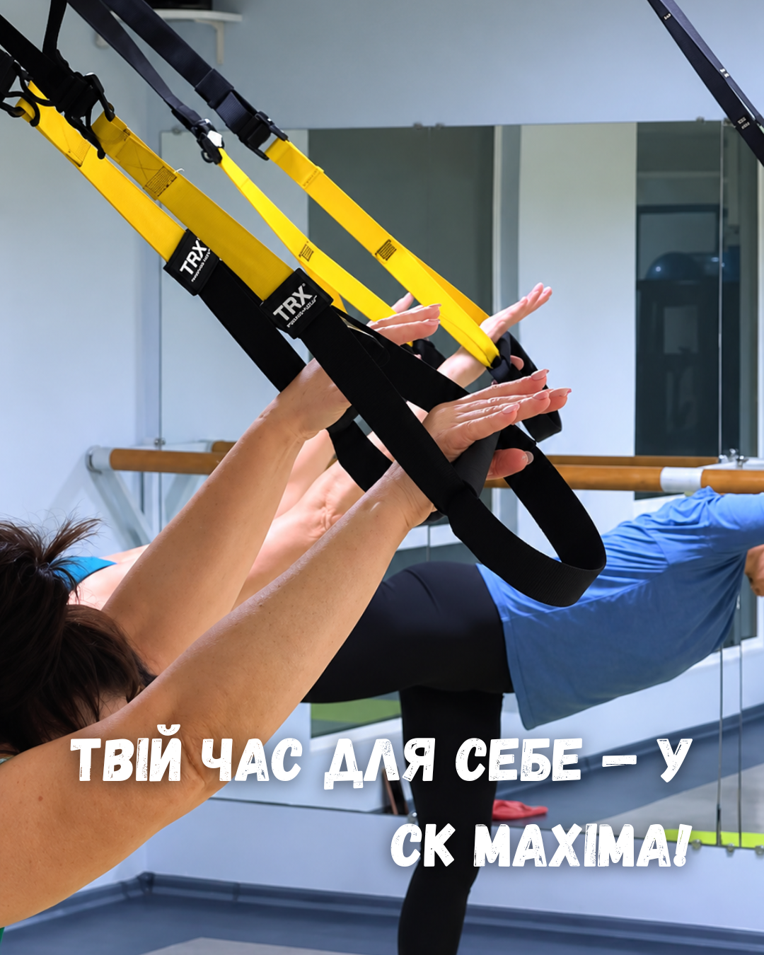 Обери тренування під твій стан та настрій 😉 - MAXIMA